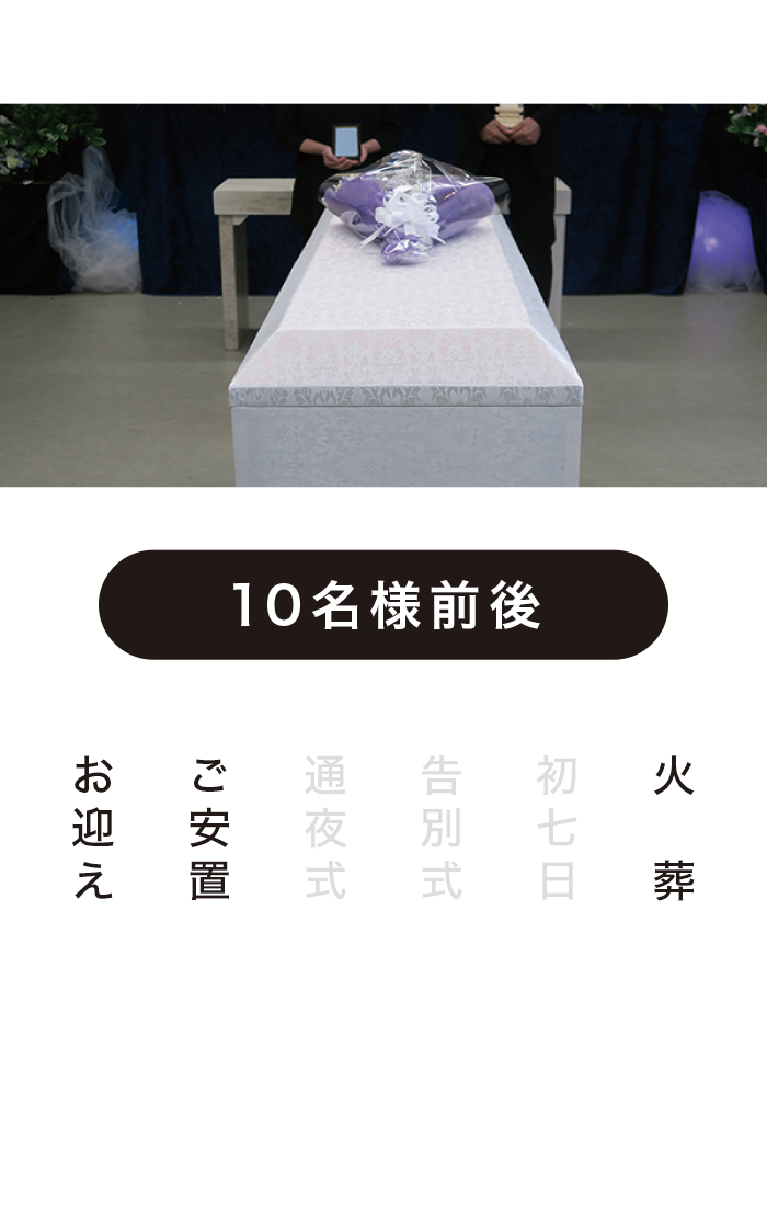 火葬式